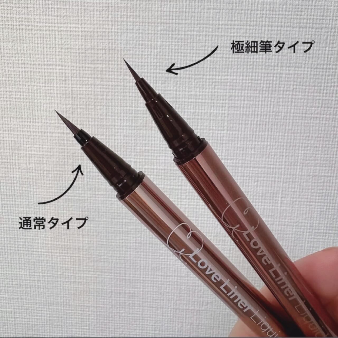 リキッドアイライナーR5/ラブ・ライナー/リキッドアイライナーを使ったクチコミ（3枚目）