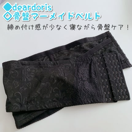 骨盤マーメイドベルト/deardoris/バスト・ヒップケアを使ったクチコミ(1枚目)