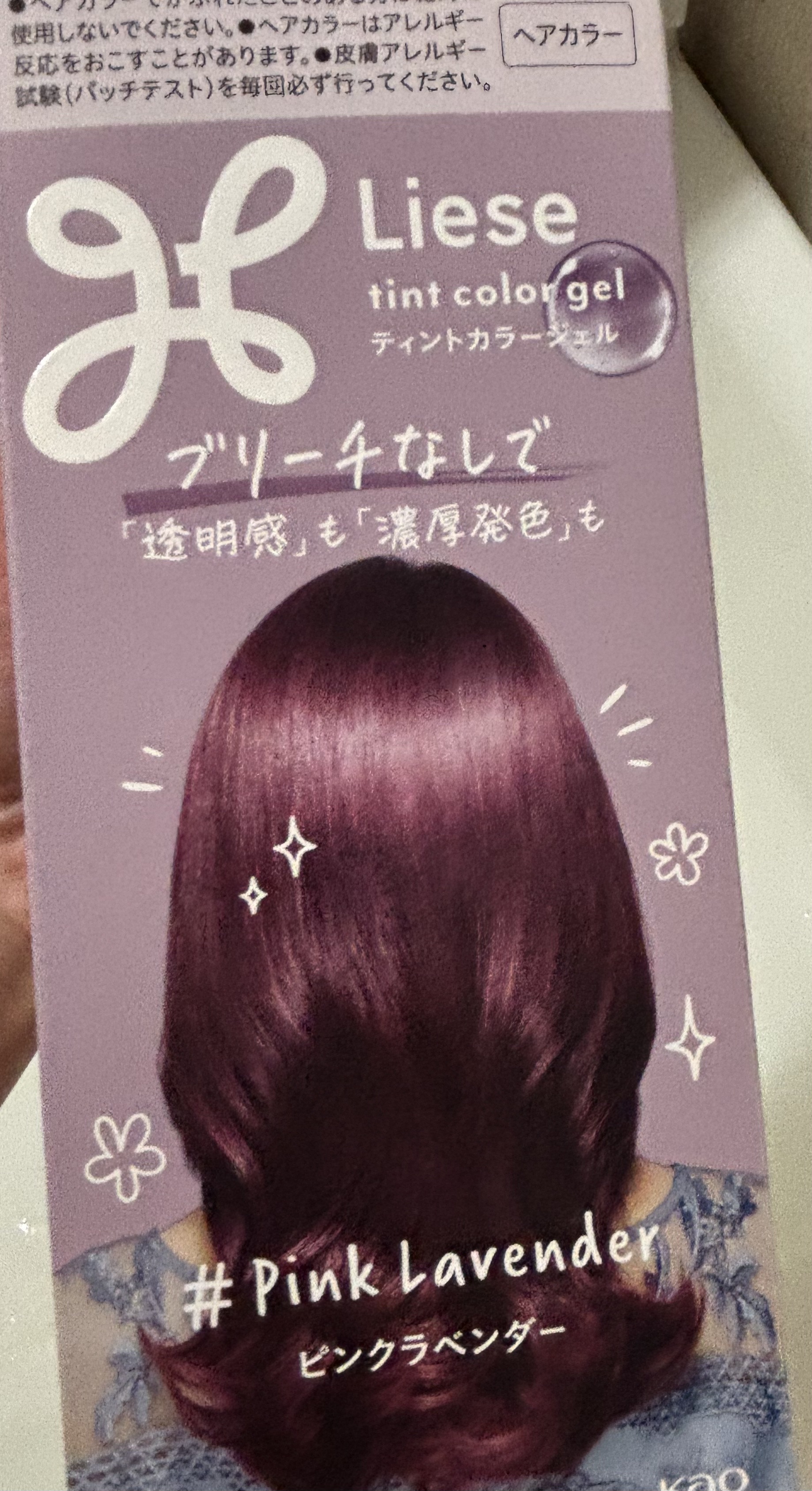 リーゼ ティントカラージェル ピンクラベンダー/リーゼ/ヘアカラーを使ったクチコミ（1枚目）