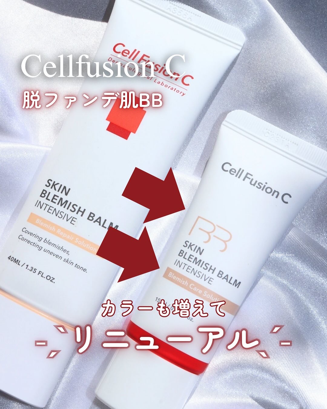スキンブレミッシュバームインテンシブ/Cell Fusion C(セルフュージョンシー)/BBクリームを使ったクチコミ（1枚目）