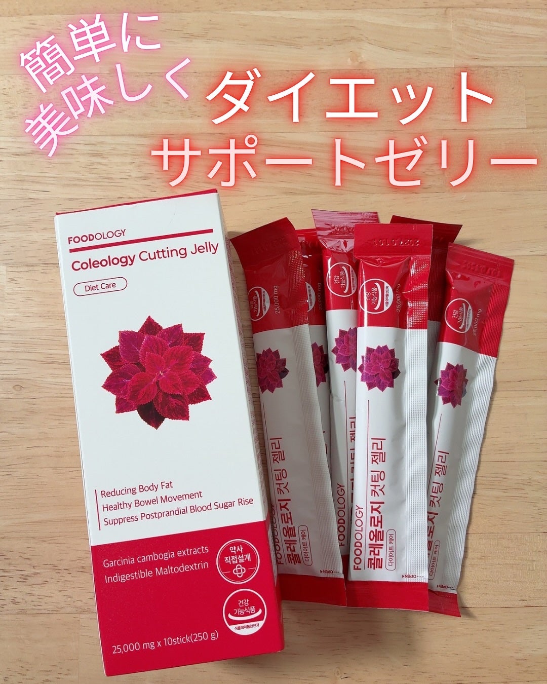 コレオロジー/FOODOLOGY/ボディサプリメントを使ったクチコミ(2枚目)