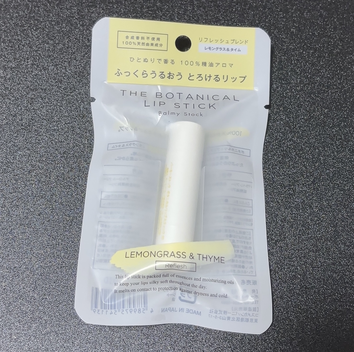 ボタニカルリップスティック/Balmy Stock/リップクリームを使ったクチコミ（1枚目）