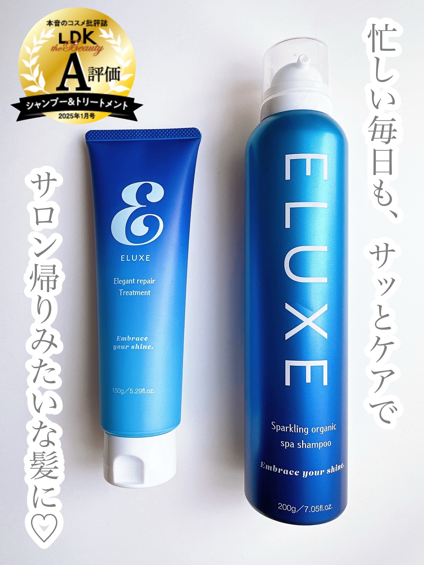 スパークリング オーガニック スパ シャンプー/ELUXE /市販シャンプーを使ったクチコミ（1枚目）