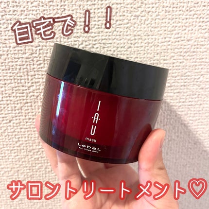 イオ ヘアマスク/LebeL/ヘアマスク・ヘアパックを使ったクチコミ(1枚目)