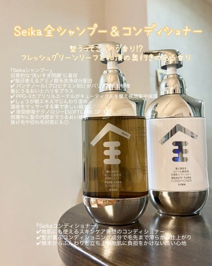 Seika 全 シャンプー/王子製薬/市販シャンプーを使ったクチコミ(2枚目)