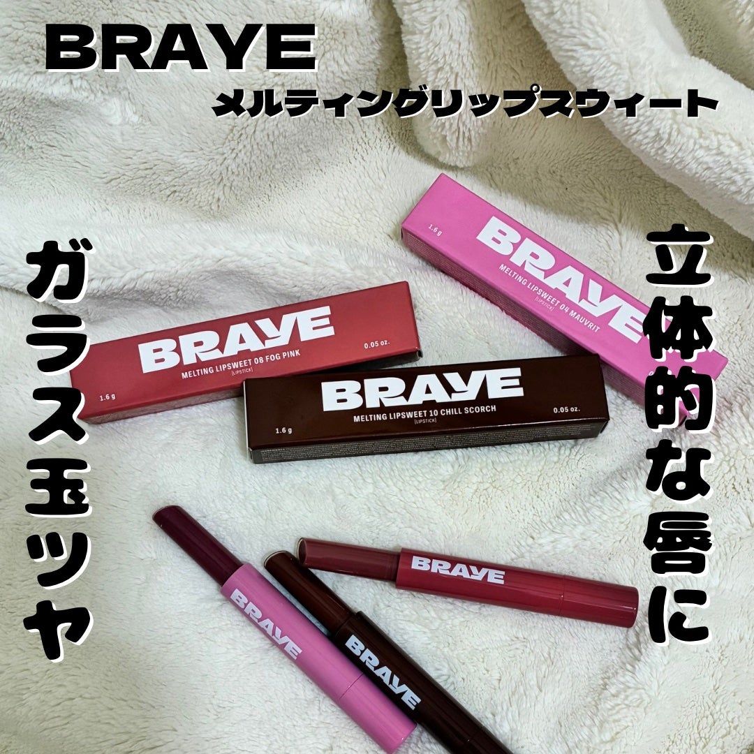 メルティングリップスウィート/BRAYE/口紅を使ったクチコミ(1枚目)