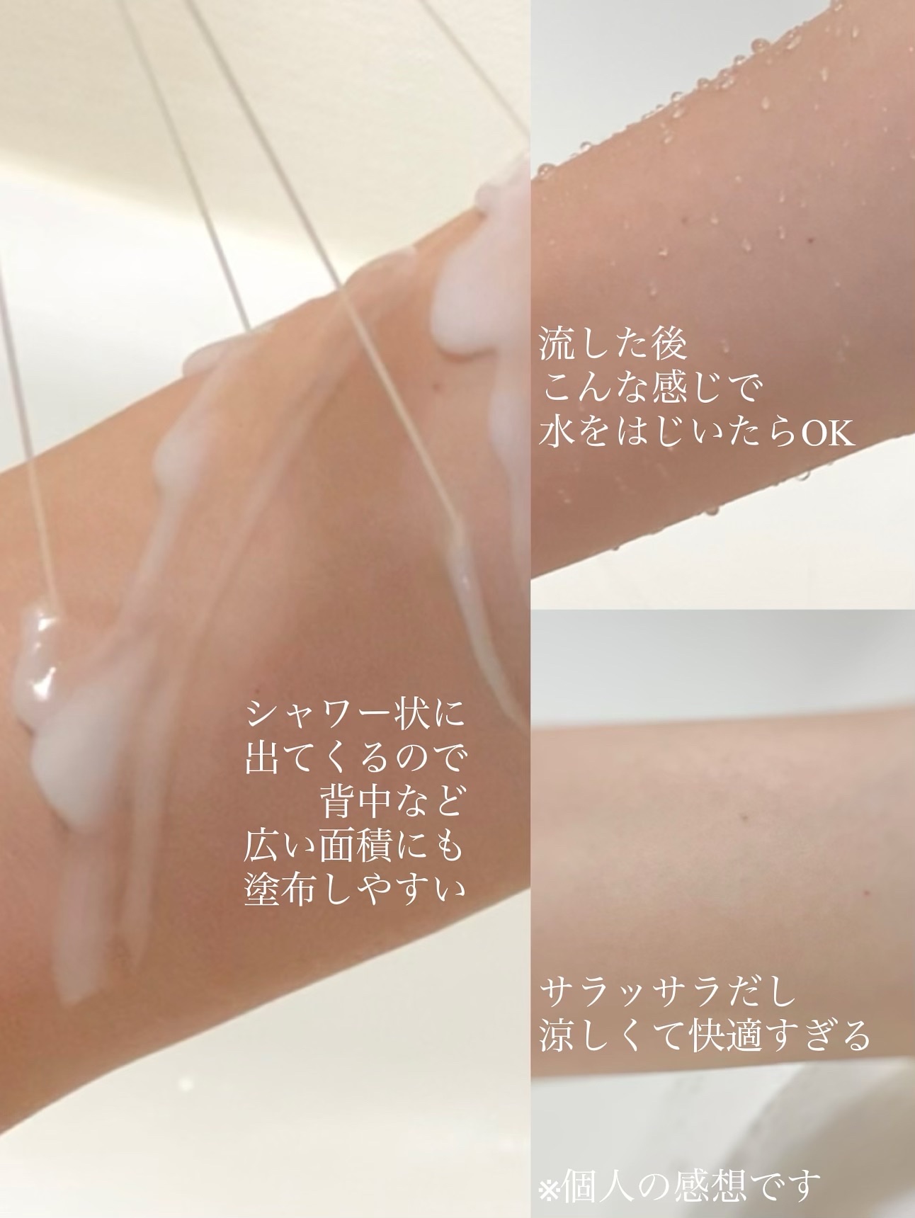 ビオレZero お風呂で使う汗ケアローション 無香性/ビオレ/ボディローションを使ったクチコミ（3枚目）