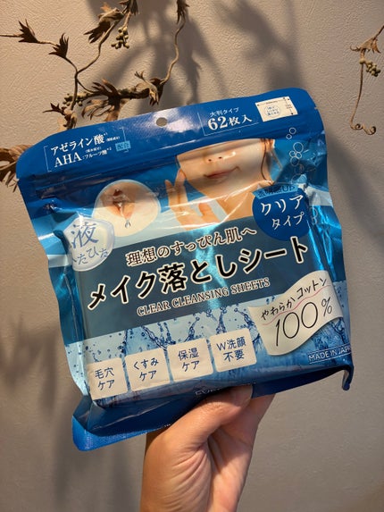 エブリユーメイク落としシート<角質ケア>/EVERYYOU/クレンジングシートを使ったクチコミ(1枚目)