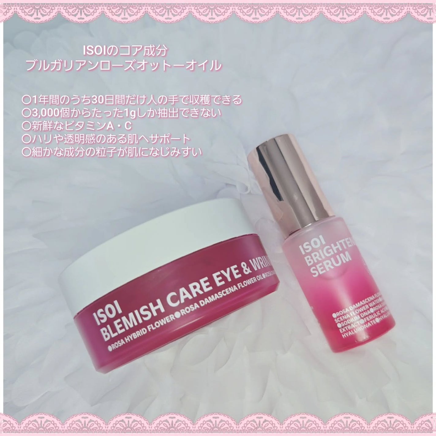 もかちゃん*フォロバ on LIPS 「ISOI(@isoi_japan)様より🩷ブライトニングセラム..」(2枚目)