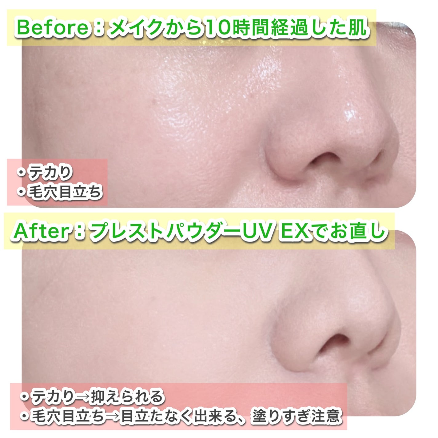 キスミー フェルム プレストパウダーUV EX/キスミー フェルム/プレストパウダーを使ったクチコミ(4枚目)