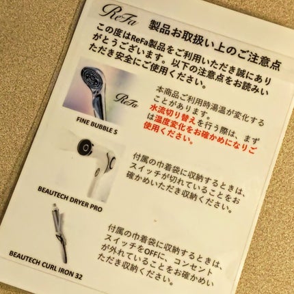 リファ ビューテックカールアイロン/ReFa/カールアイロンを使ったクチコミ(4枚目)