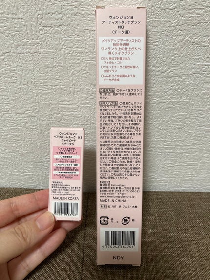 を使ったクチコミ(3枚目)