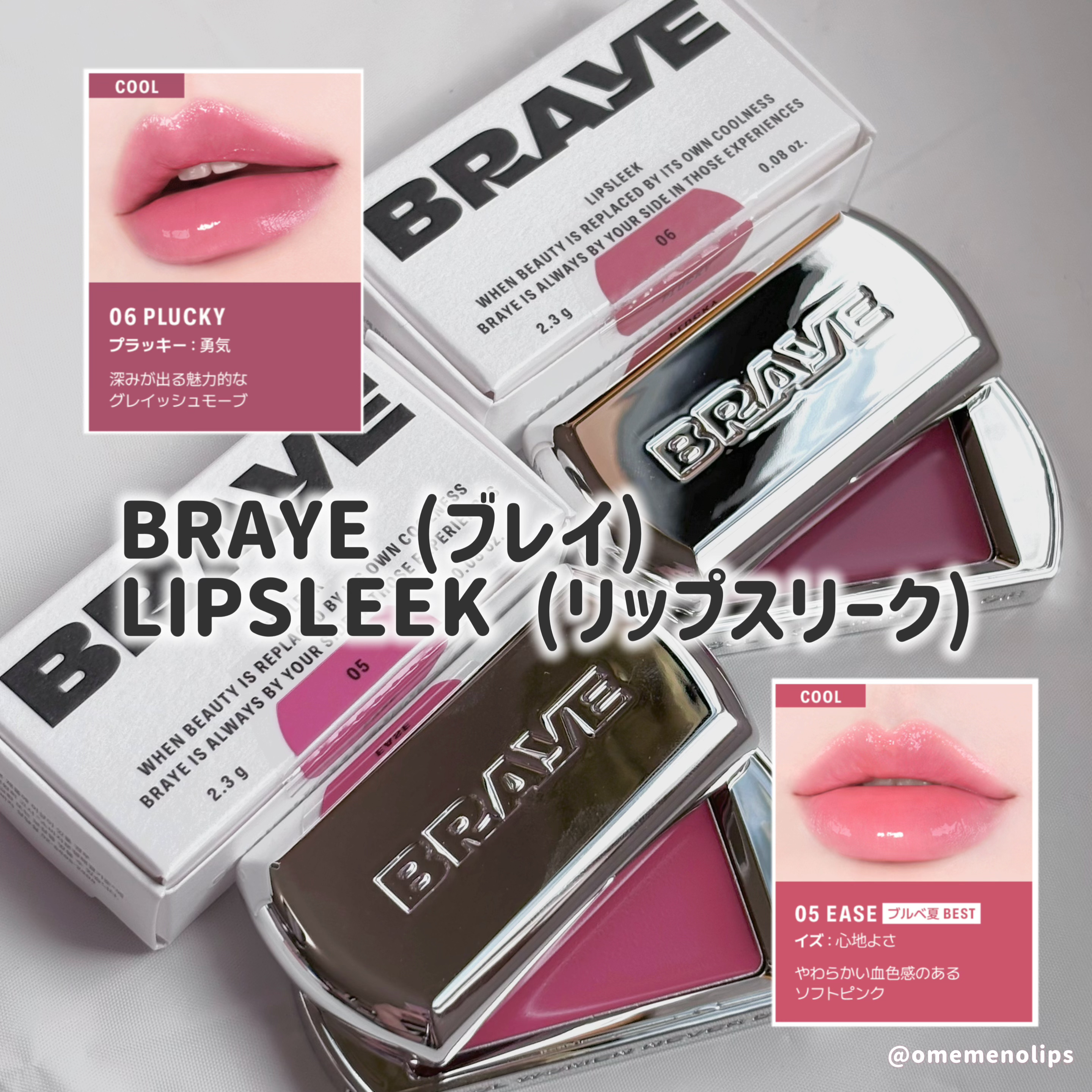 BRAYE LIPSLEEK/BRAYE/口紅を使ったクチコミ（2枚目）