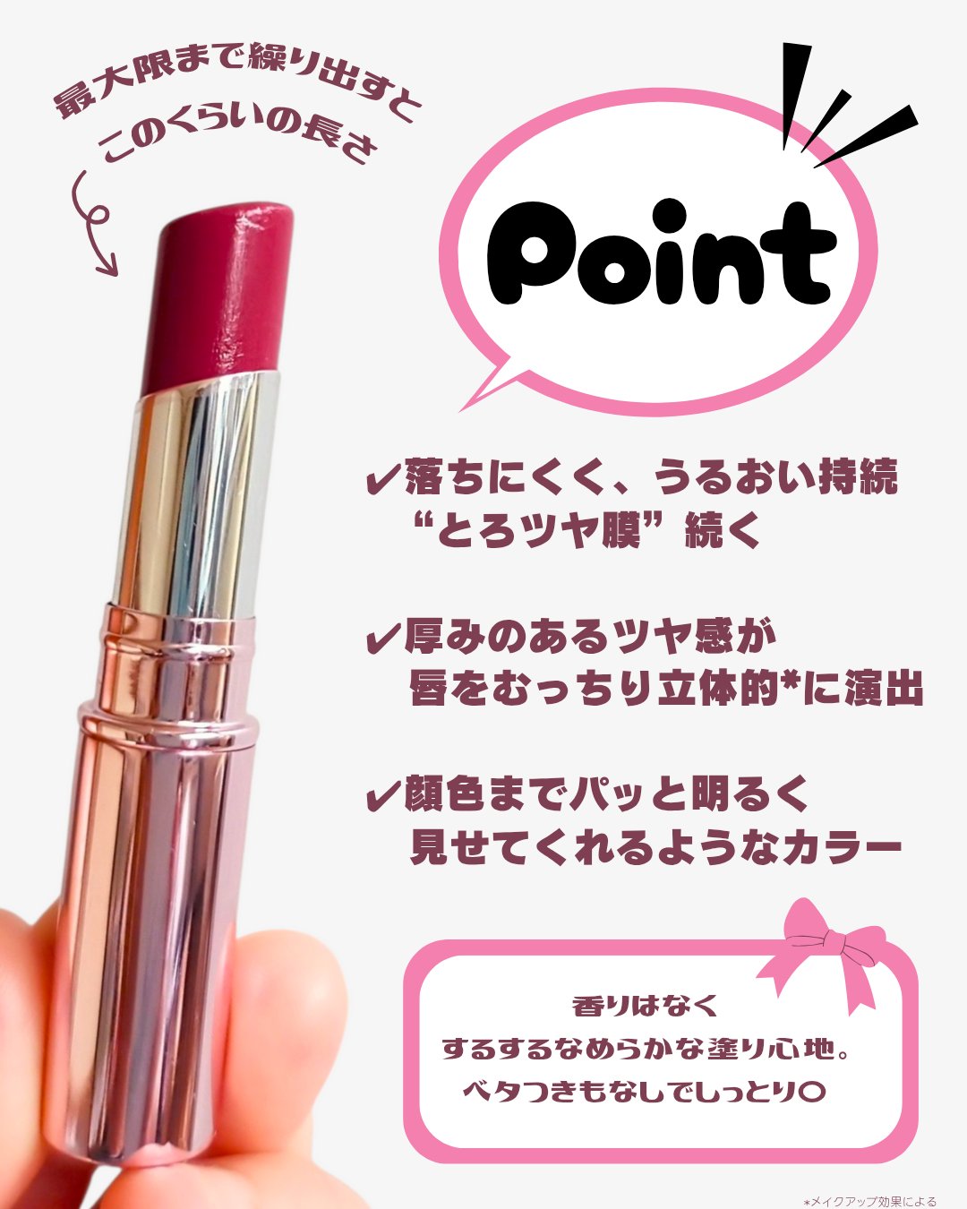 ラスターヴェールルージュ/キャンメイク/口紅を使ったクチコミ（3枚目）