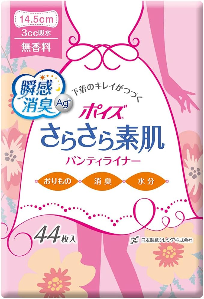 ポイズ さらさら素肌 パンティライナー 3cc 14.5cm 44枚