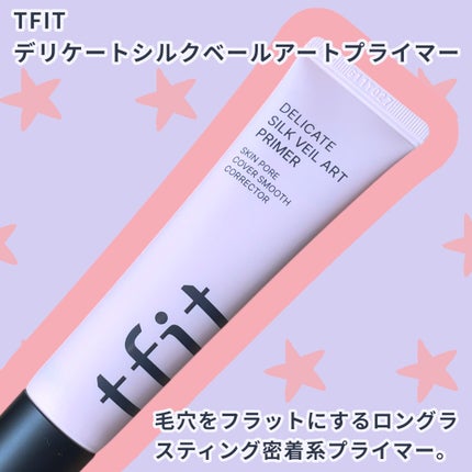 デリケートシルクベールアートプライマー/TFIT/化粧下地を使ったクチコミ(1枚目)