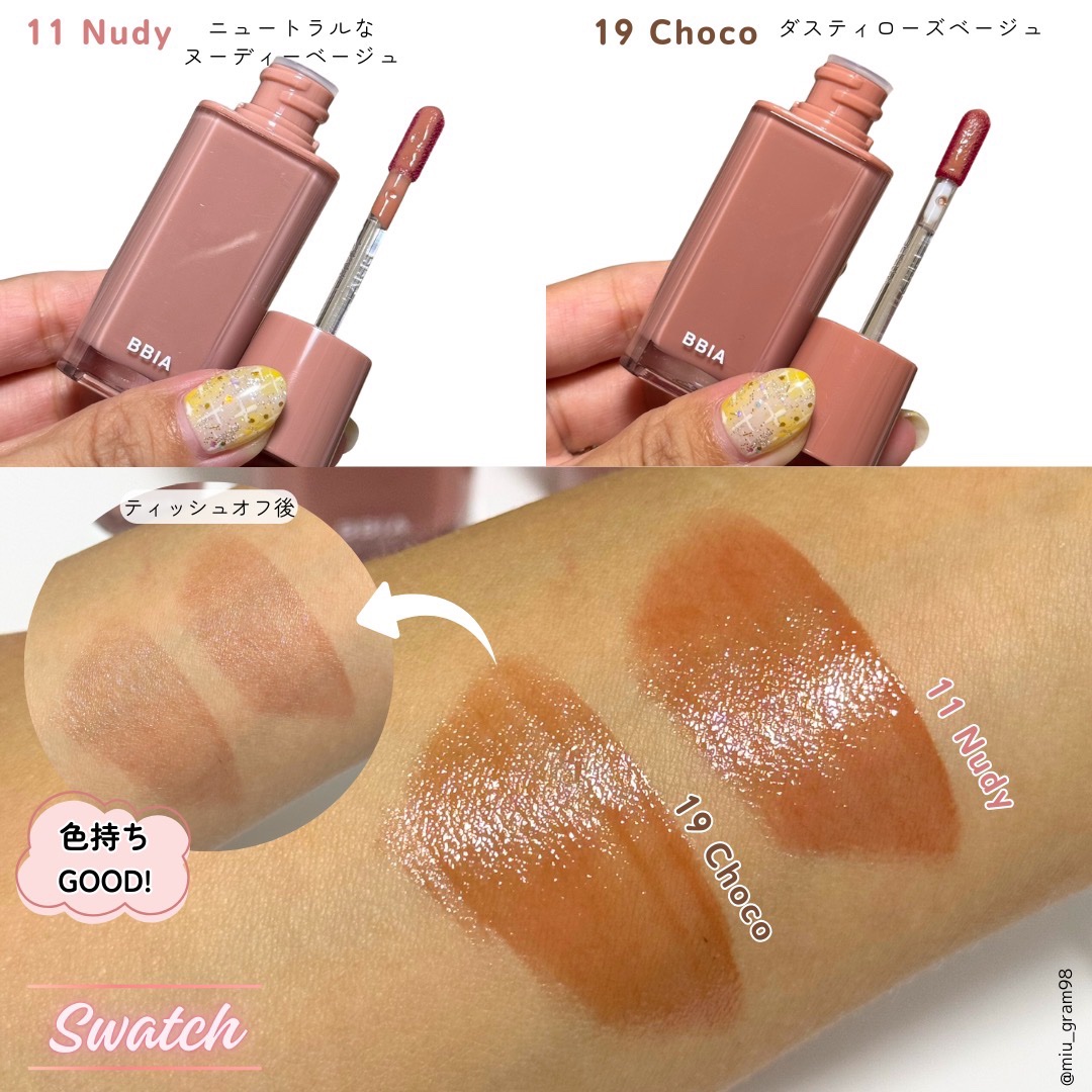 グロウティント/BBIA/口紅を使ったクチコミ（3枚目）