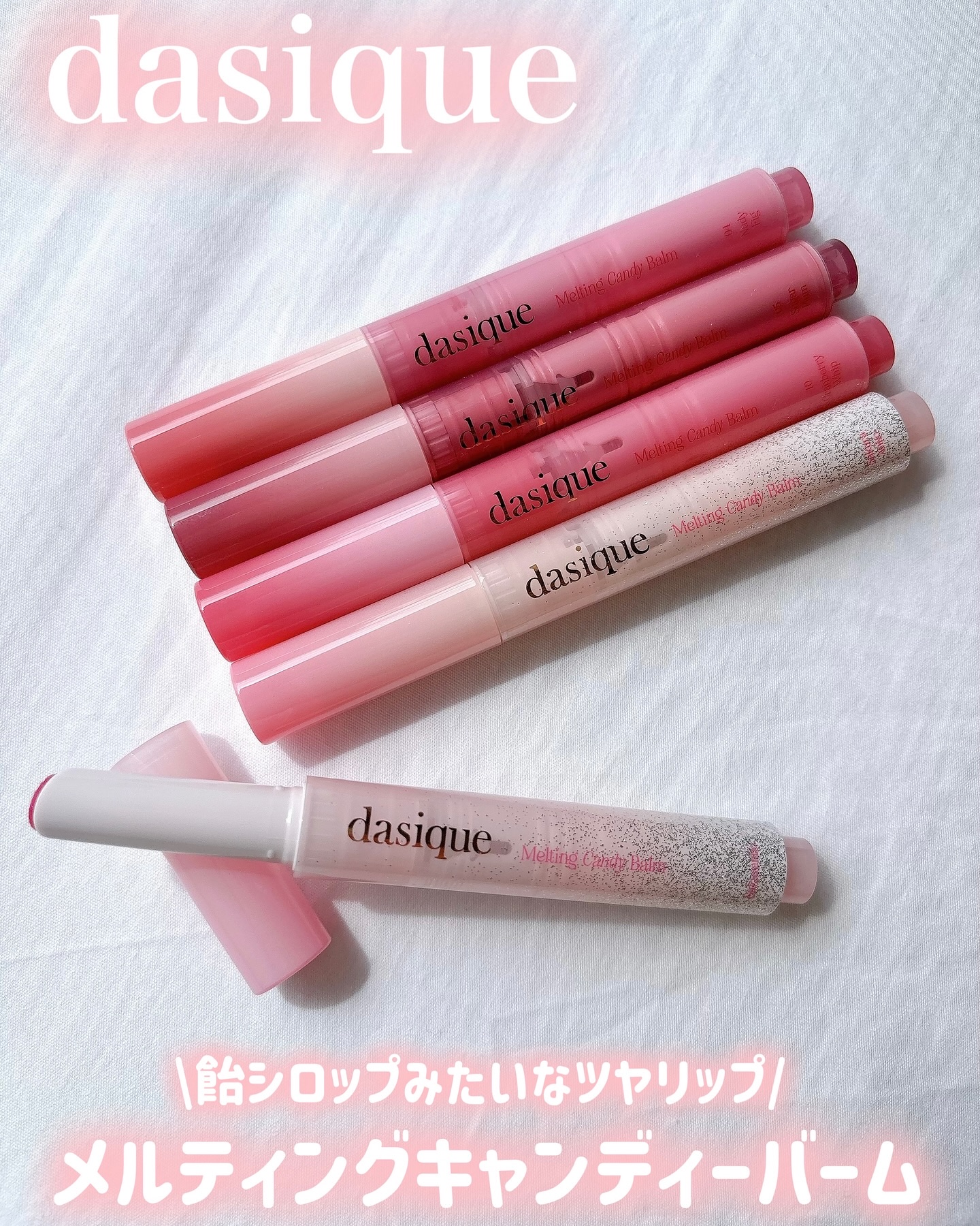 メルティングキャンディーバーム/dasique/口紅を使ったクチコミ（1枚目）
