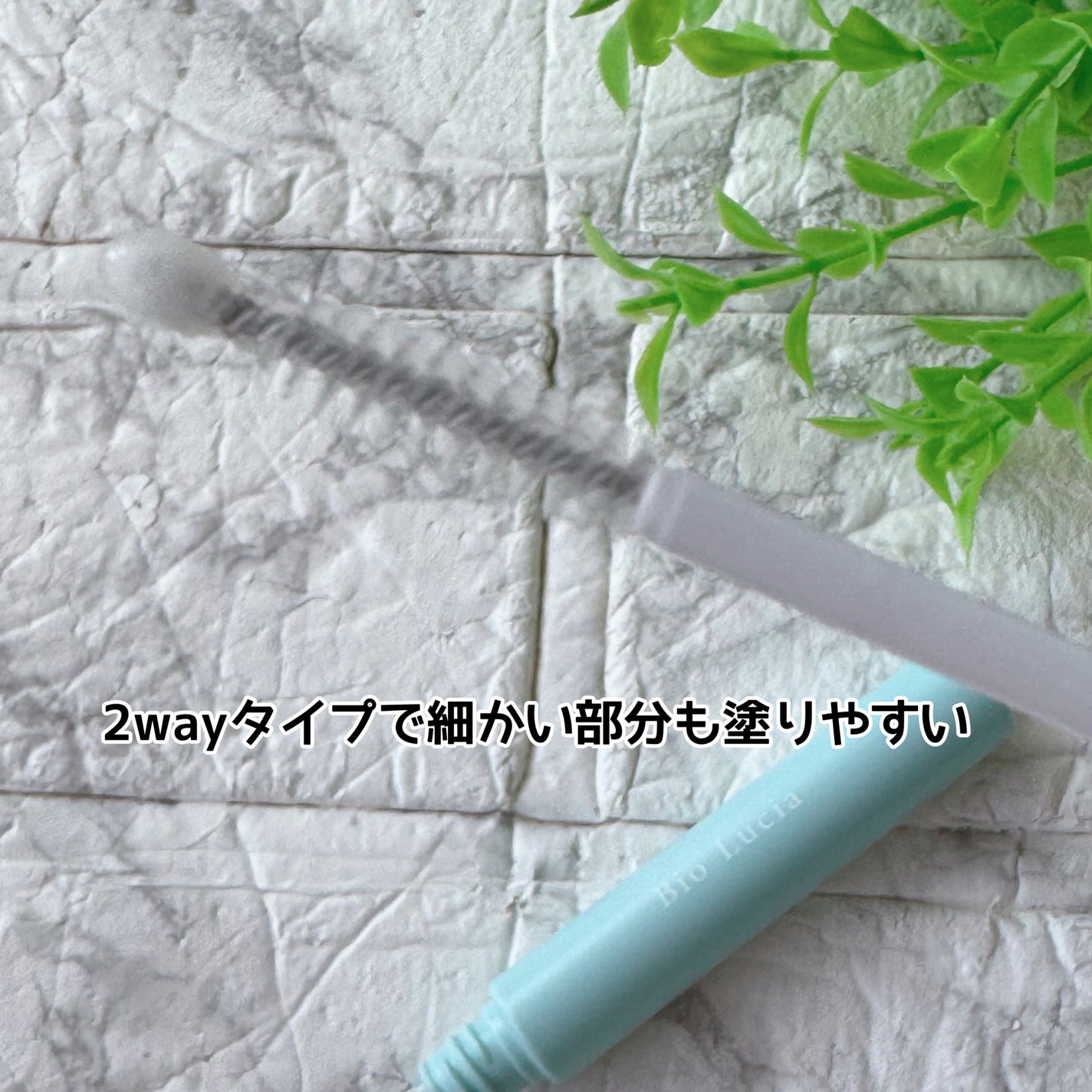 アイラッシュセラム/Bio Lucia(ビオルチア)/まつげ美容液を使ったクチコミ(3枚目)