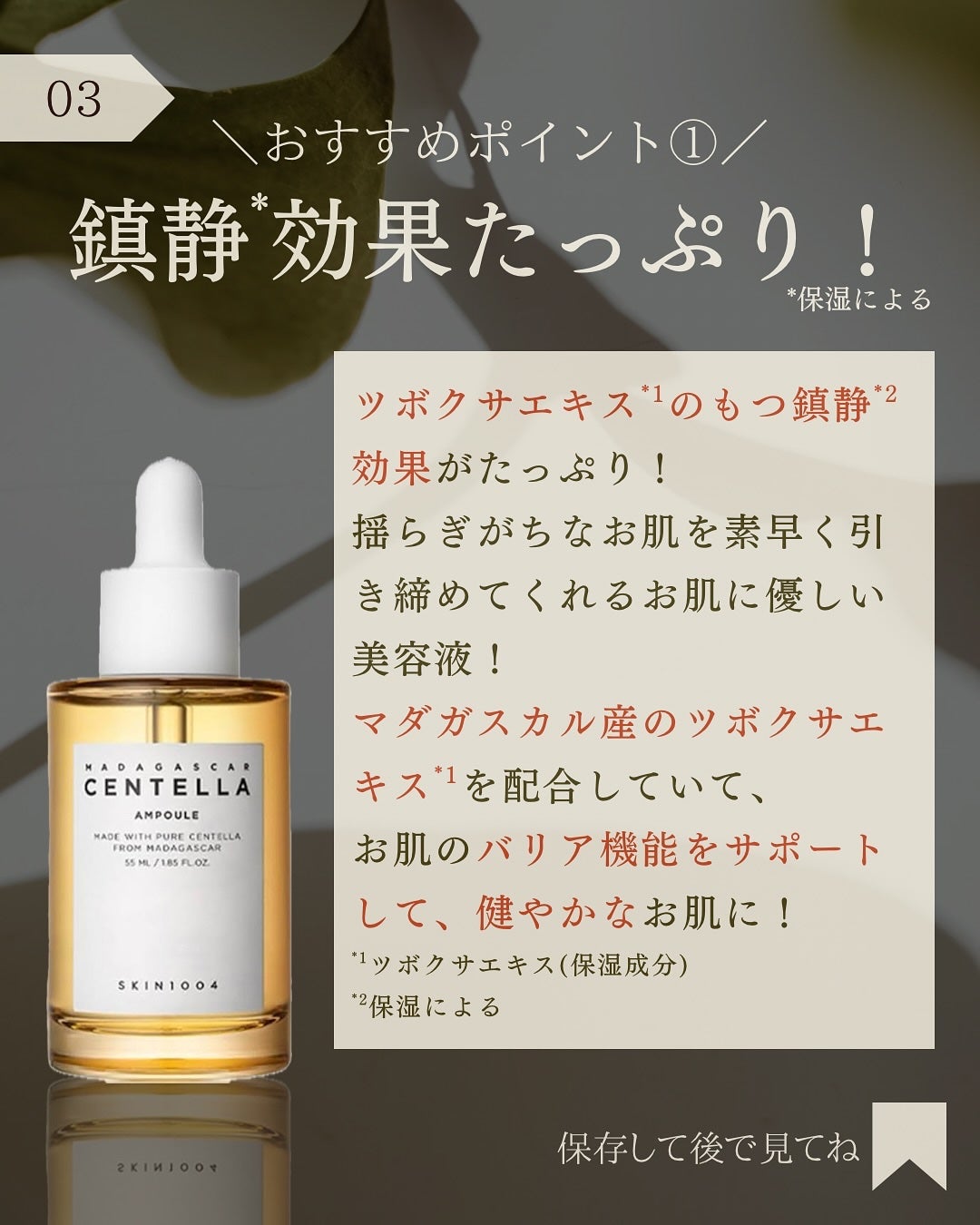センテラ アンプル/SKIN1004/美容液を使ったクチコミ(4枚目)