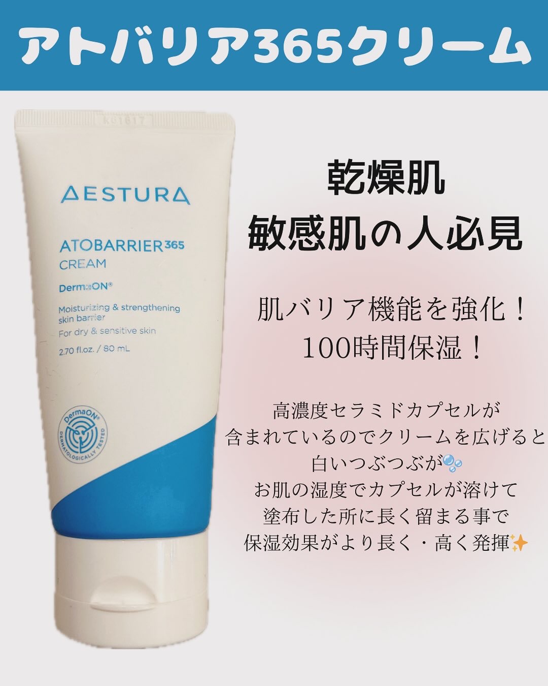 アトバリア365クリーム/AESTURA/フェイスクリームを使ったクチコミ（2枚目）