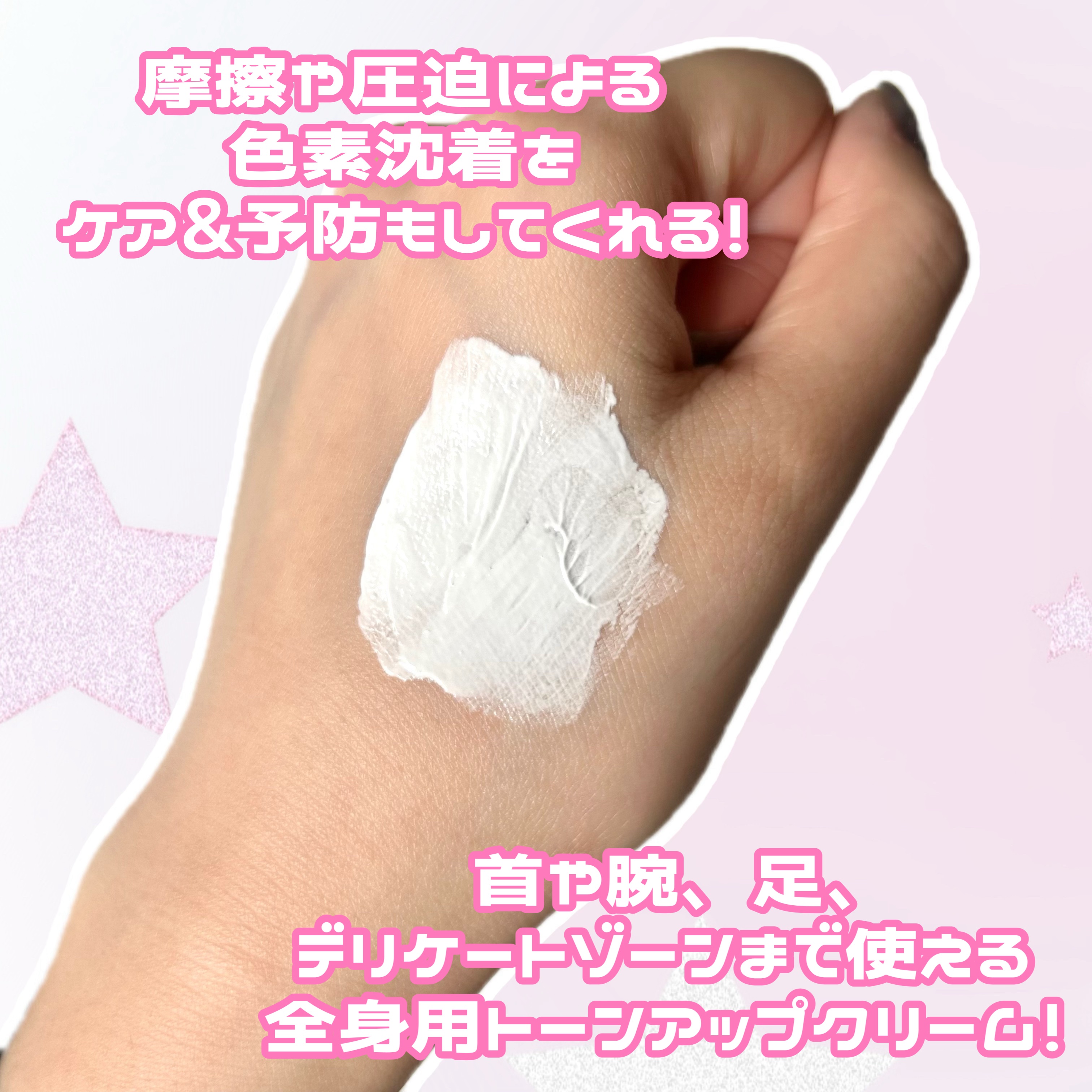 ホワイトニングドレストーンアップクリーム/COSNORI/化粧下地を使ったクチコミ（2枚目）