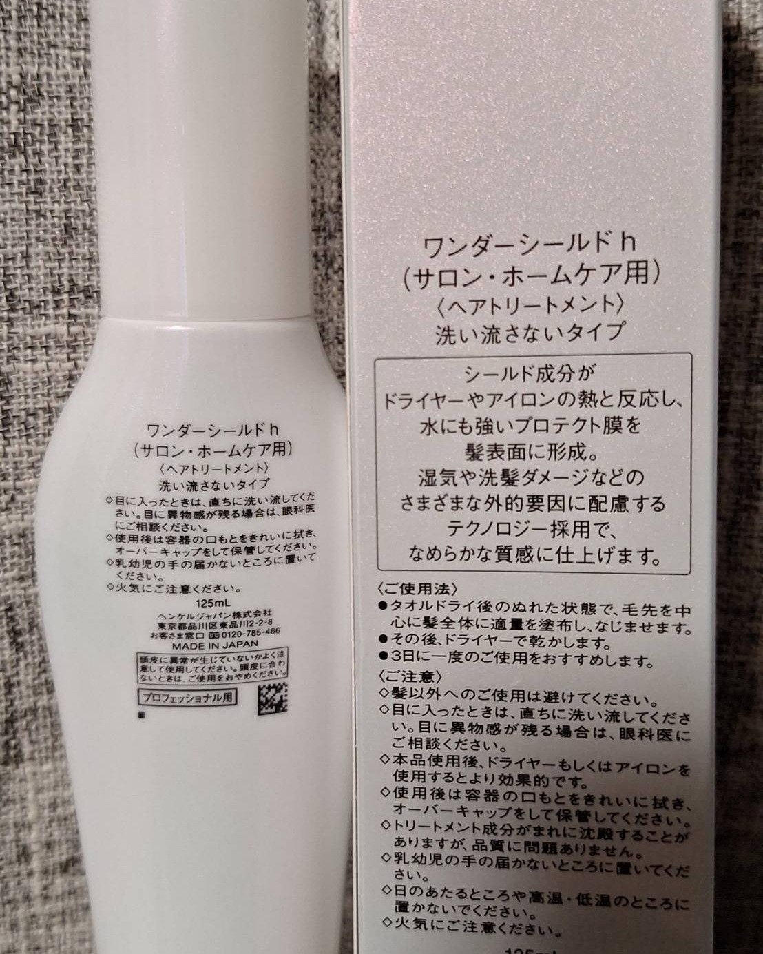 にゃつぼ on LIPS 「これ、使ってみました!サブリミックワンダーシールド洗い流さない..」(2枚目)