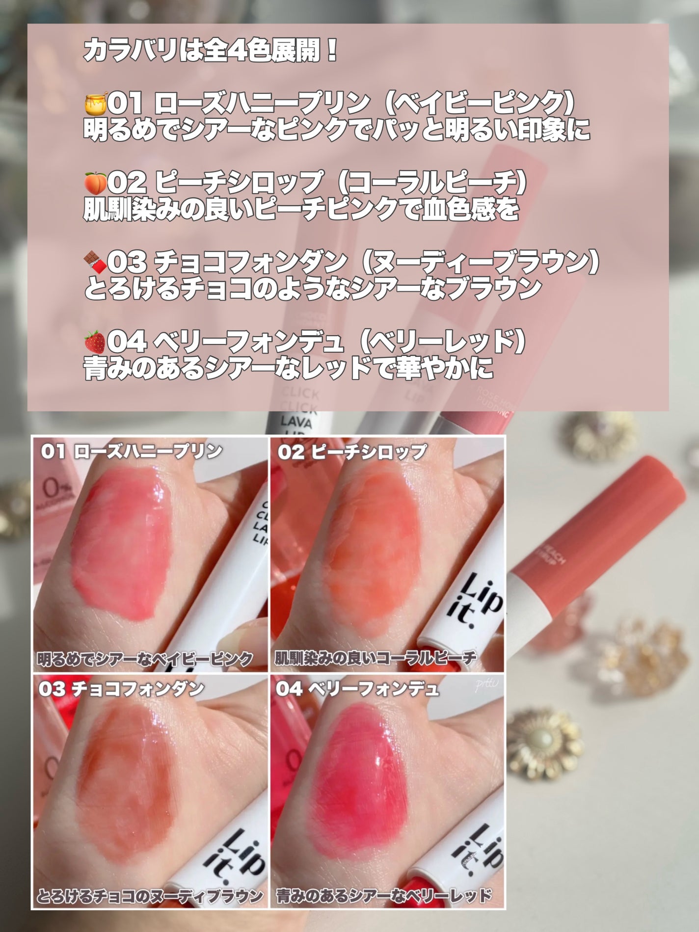 クリッククリック ラバリップ/Lipit./口紅を使ったクチコミ(5枚目)