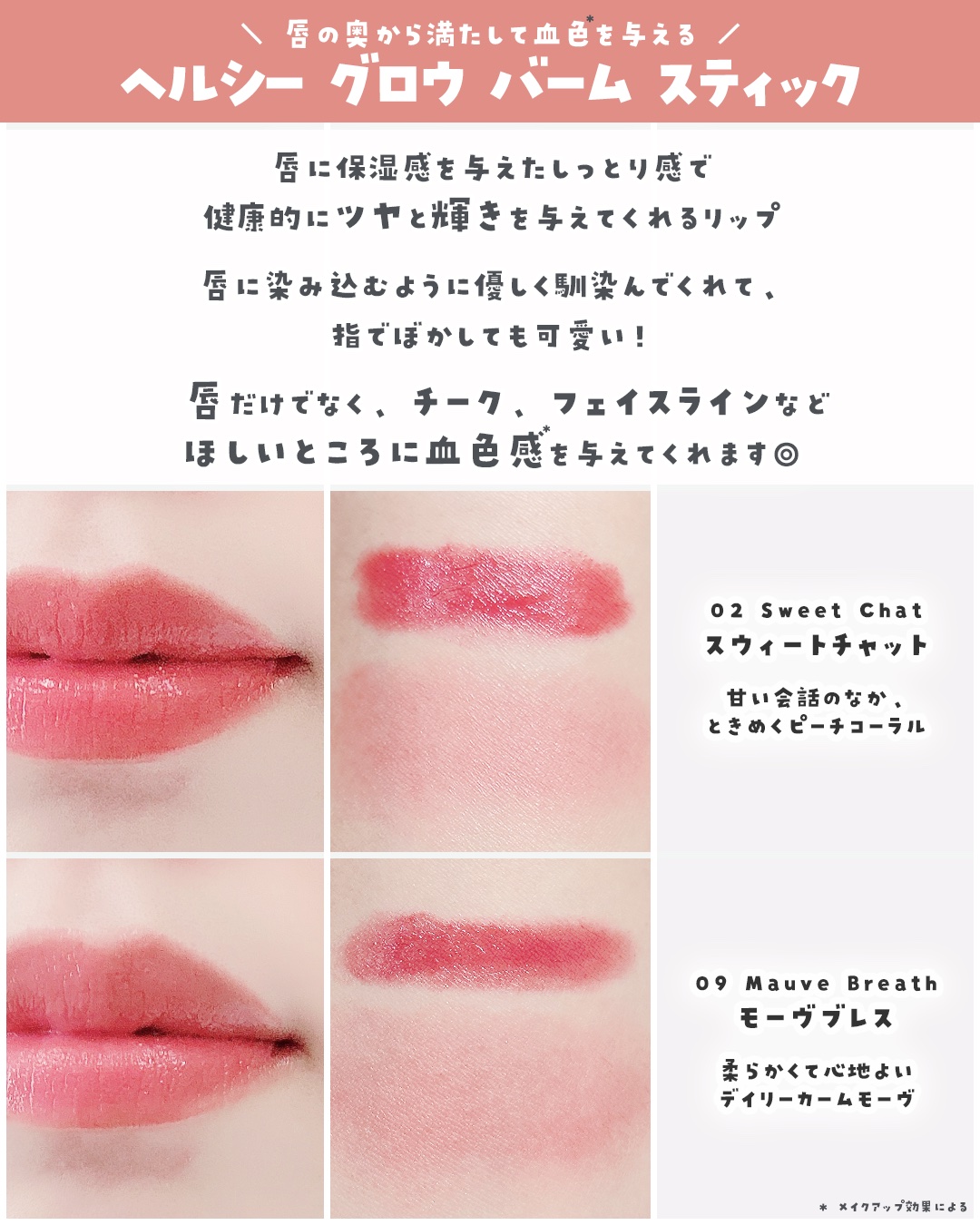 ヘルシーグロウバームスティック/wakemake/口紅を使ったクチコミ（3枚目）