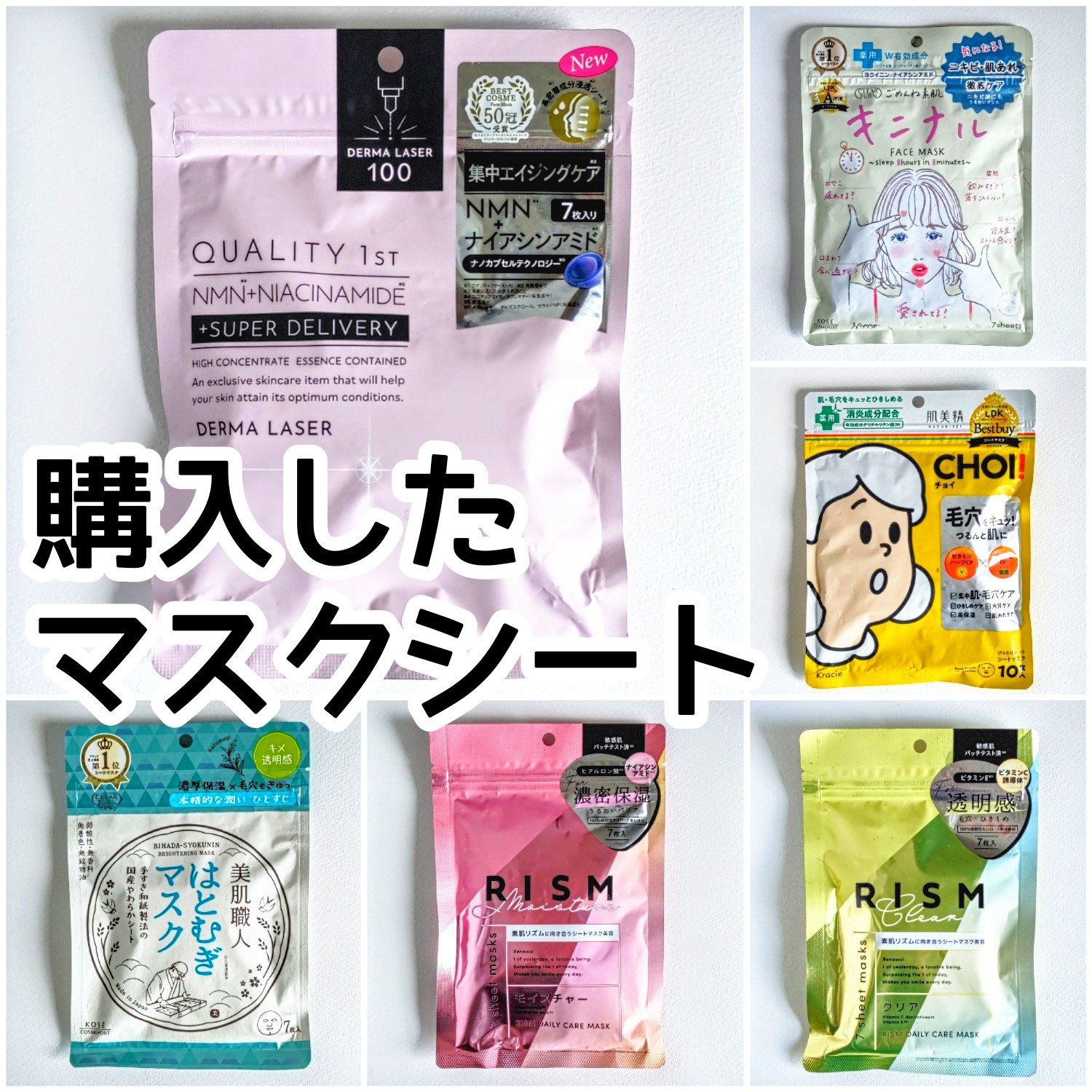 CHOI薬用マスク 肌・毛穴ケア ［医薬部外品］ 10枚/肌美精/シートマスク・パックを使ったクチコミ（1枚目）