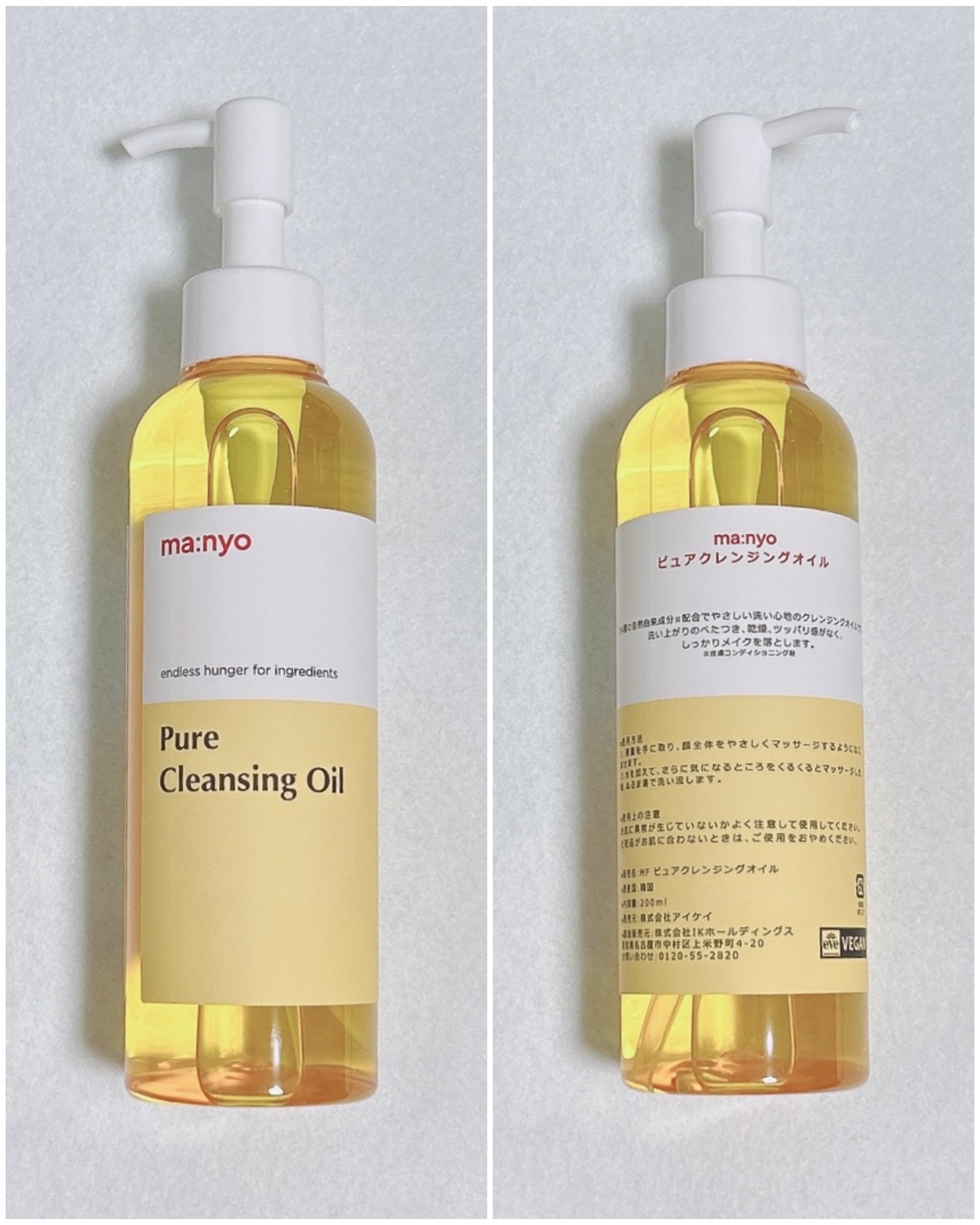 ピュア クレンジング オイル/manyo/オイルクレンジングを使ったクチコミ（2枚目）