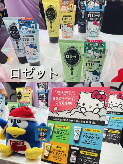 星野さとみ フォロバ100 on LIPS 「ドンコスフェスティバル2025AWが全国の店舗で開催されている..」(5枚目)