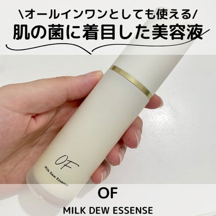 Milk Dew Essence/OF/オールインワン化粧品を使ったクチコミ(1枚目)