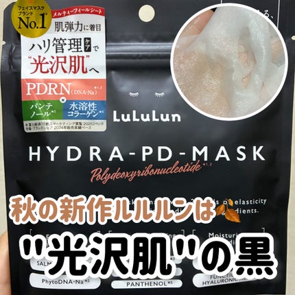 ルルルン ハイドラ PD マスク/ルルルン/シートマスク・パックを使ったクチコミ(1枚目)
