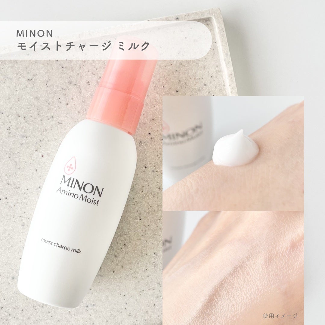 ミノン アミノモイスト モイストミルキィ クレンジング/ミノン/ミルククレンジングを使ったクチコミ(5枚目)