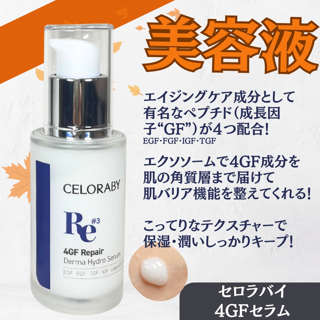 CELORABYセロラバイ ペンタショット 試してみた】ペンタショット CELORABYのリアルな口コミ