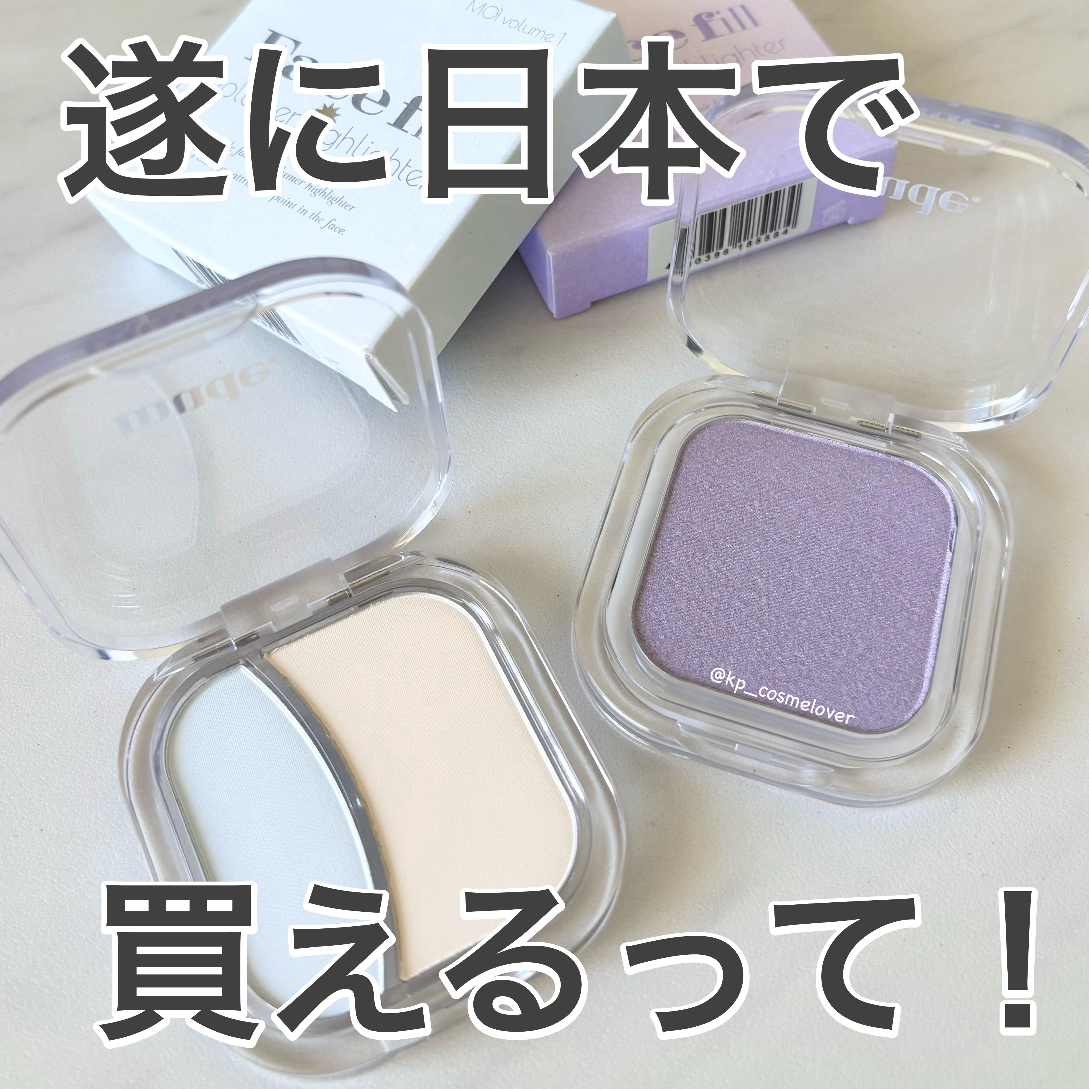 フェイスフィルボリューマーハイライター/mude./パウダーハイライトを使ったクチコミ（1枚目）