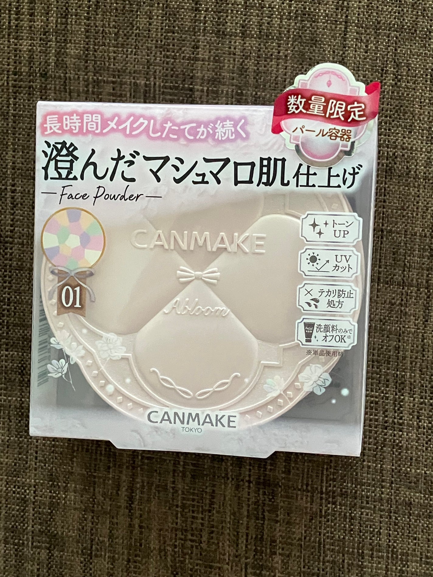 マシュマロフィニッシュパウダー ~Abloom~/キャンメイク/プレストパウダーを使ったクチコミ(1枚目)