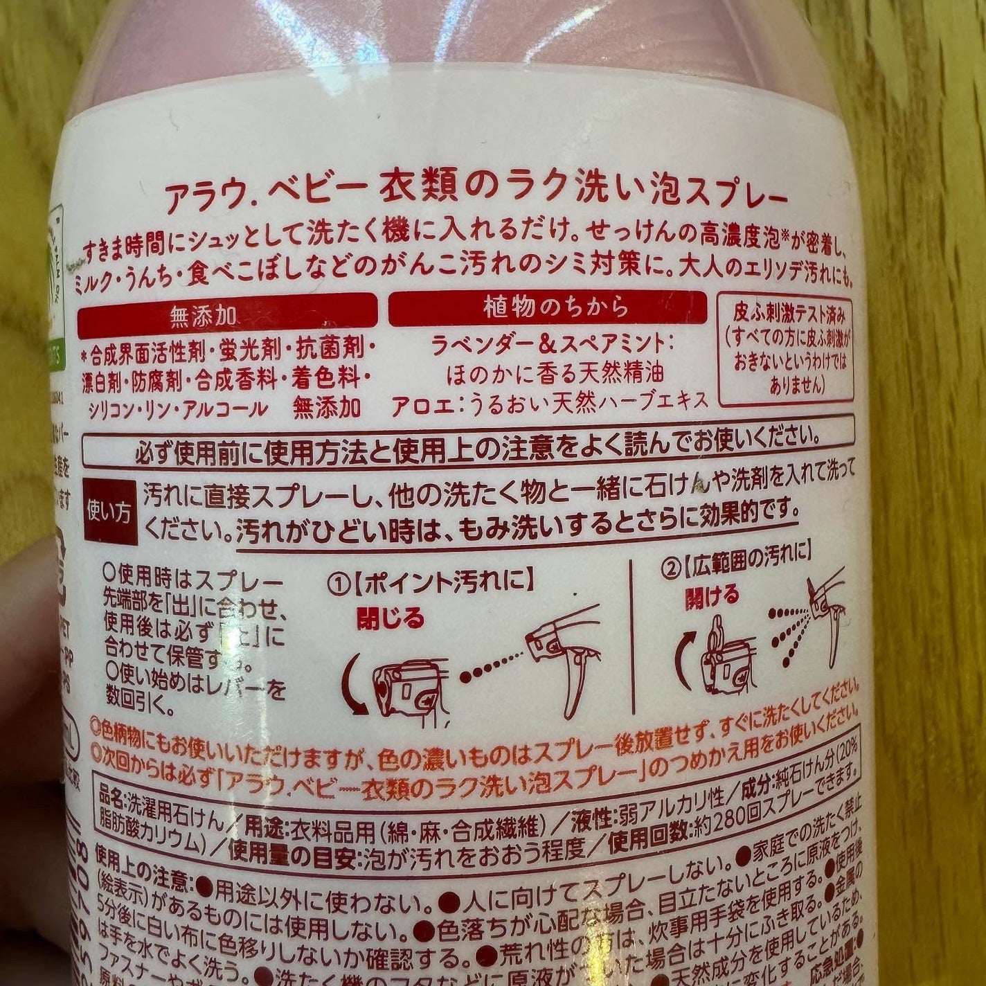 衣類のラク洗い泡スプレー/arau.baby (アラウ ベビー)/洗濯洗剤を使ったクチコミ(5枚目)