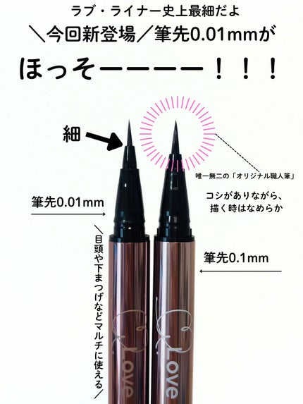 リキッドアイライナーR5/ラブ・ライナー/リキッドアイライナーを使ったクチコミ(2枚目)