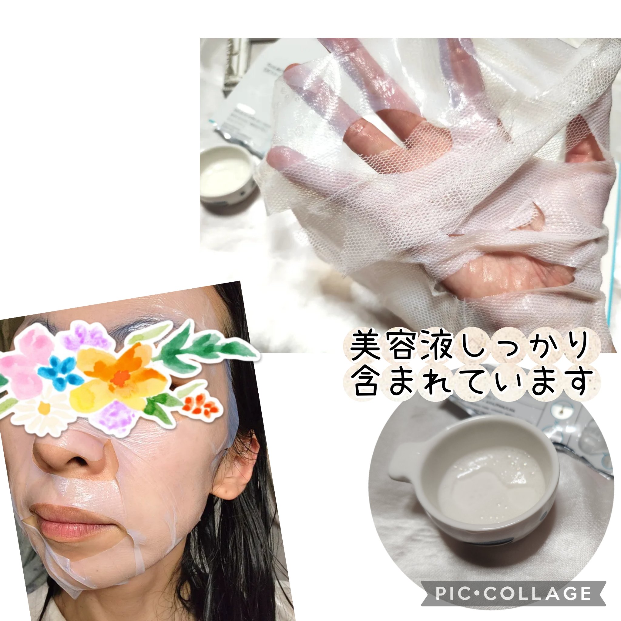 サミュ ガラクトポア ディープクリーン 2ステップマスク 1枚/SAM'U/シートマスク・パックを使ったクチコミ（3枚目）