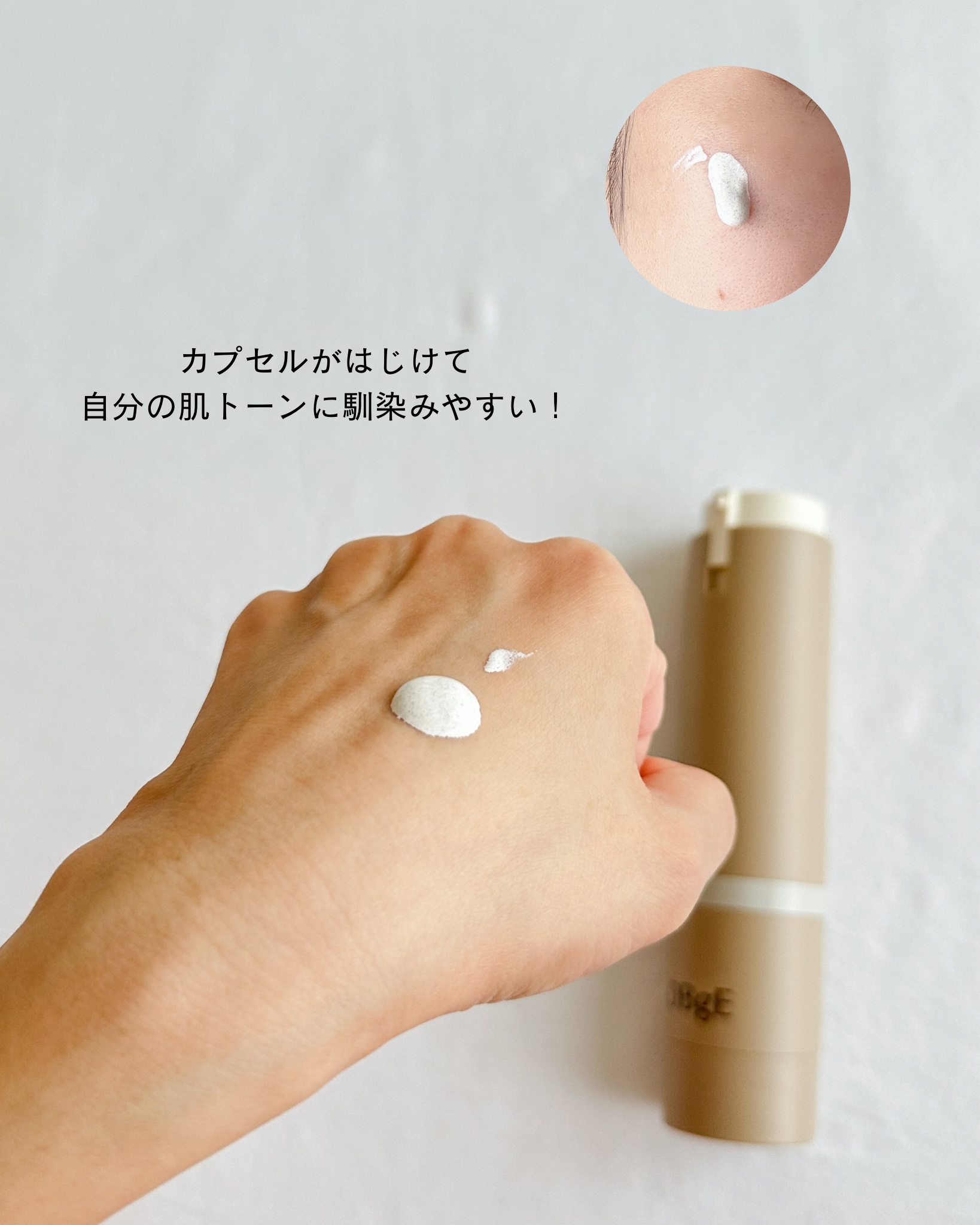 ナチュラルカバーローション/オブジェ/日焼け止めクリームを使ったクチコミ（3枚目）