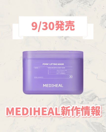 PDRN リフティングマスク/MEDIHEAL/シートマスク・パックを使ったクチコミ(1枚目)