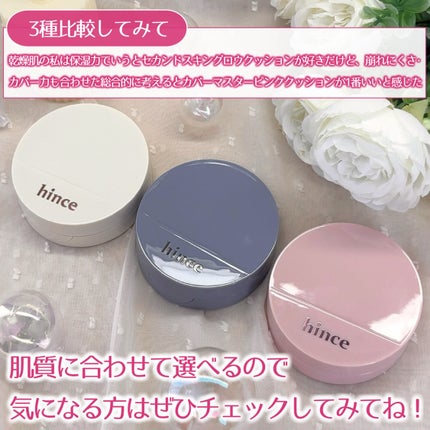 セカンドスキングロウクッション/hince/クッションファンデーションを使ったクチコミ(8枚目)