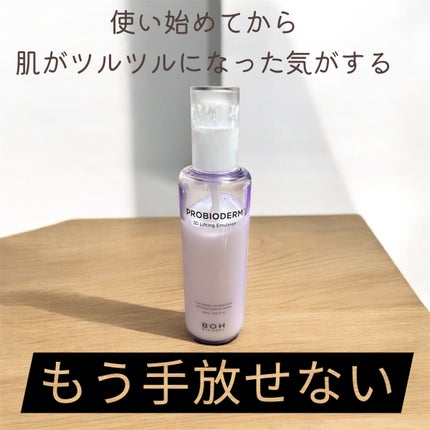 プロバイオダーム 3Dリフティングエマルジョン/BIOHEAL BOH/乳液を使ったクチコミ(1枚目)