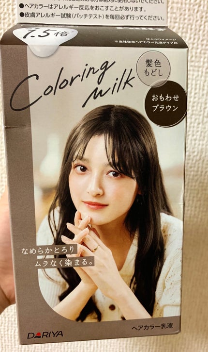 カラーリングミルク 髪色もどし おもわせブラウン/パルティ/ヘアカラーの画像