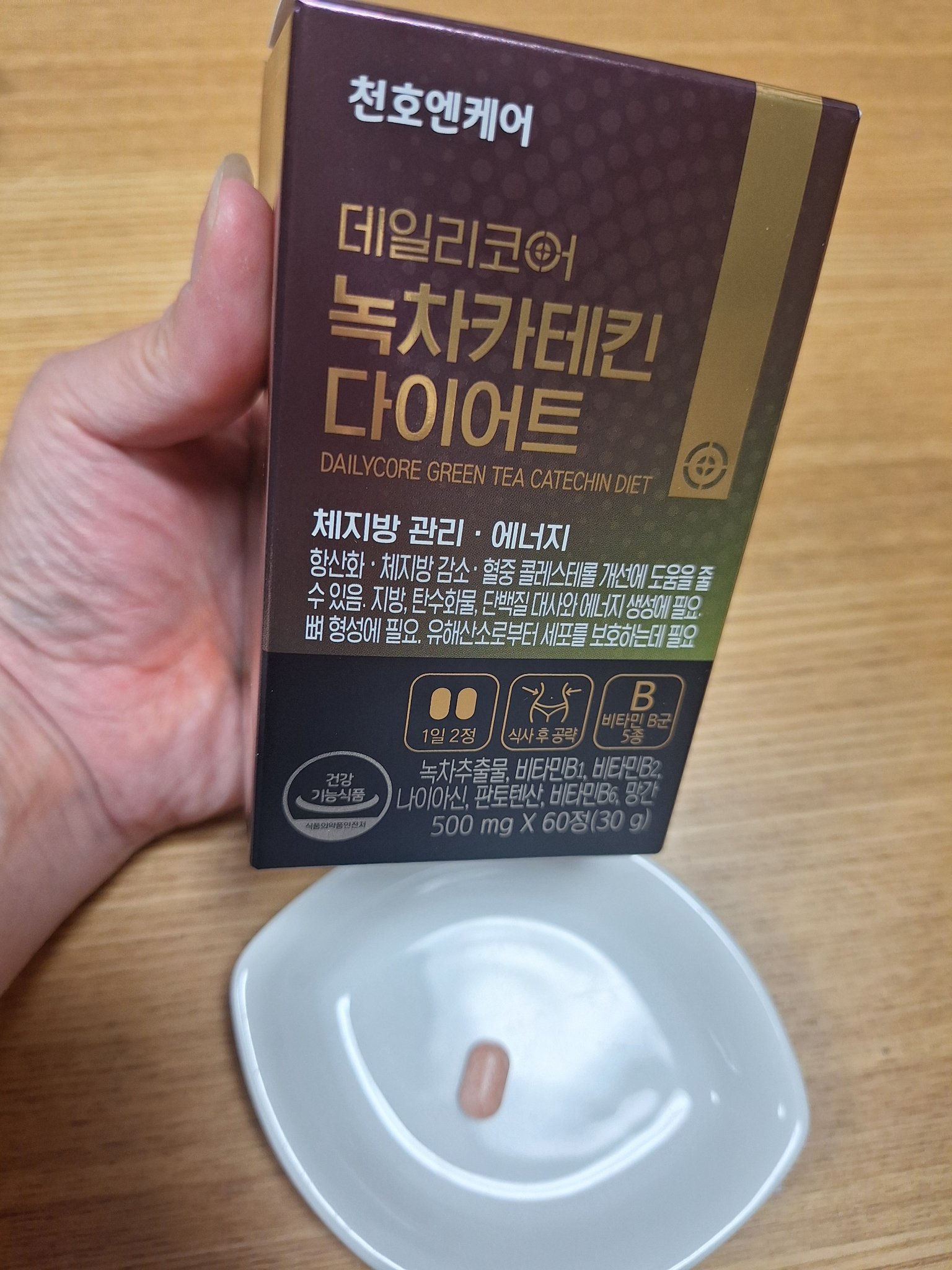 デイリーコア 緑茶 カテキンダイエット/ChunhoNcare/ボディサプリメントを使ったクチコミ（3枚目）