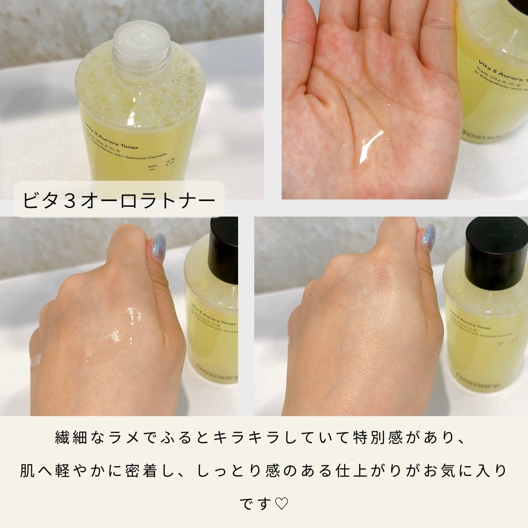 ビタ3セラム/オーズナリー/美容液を使ったクチコミ(3枚目)