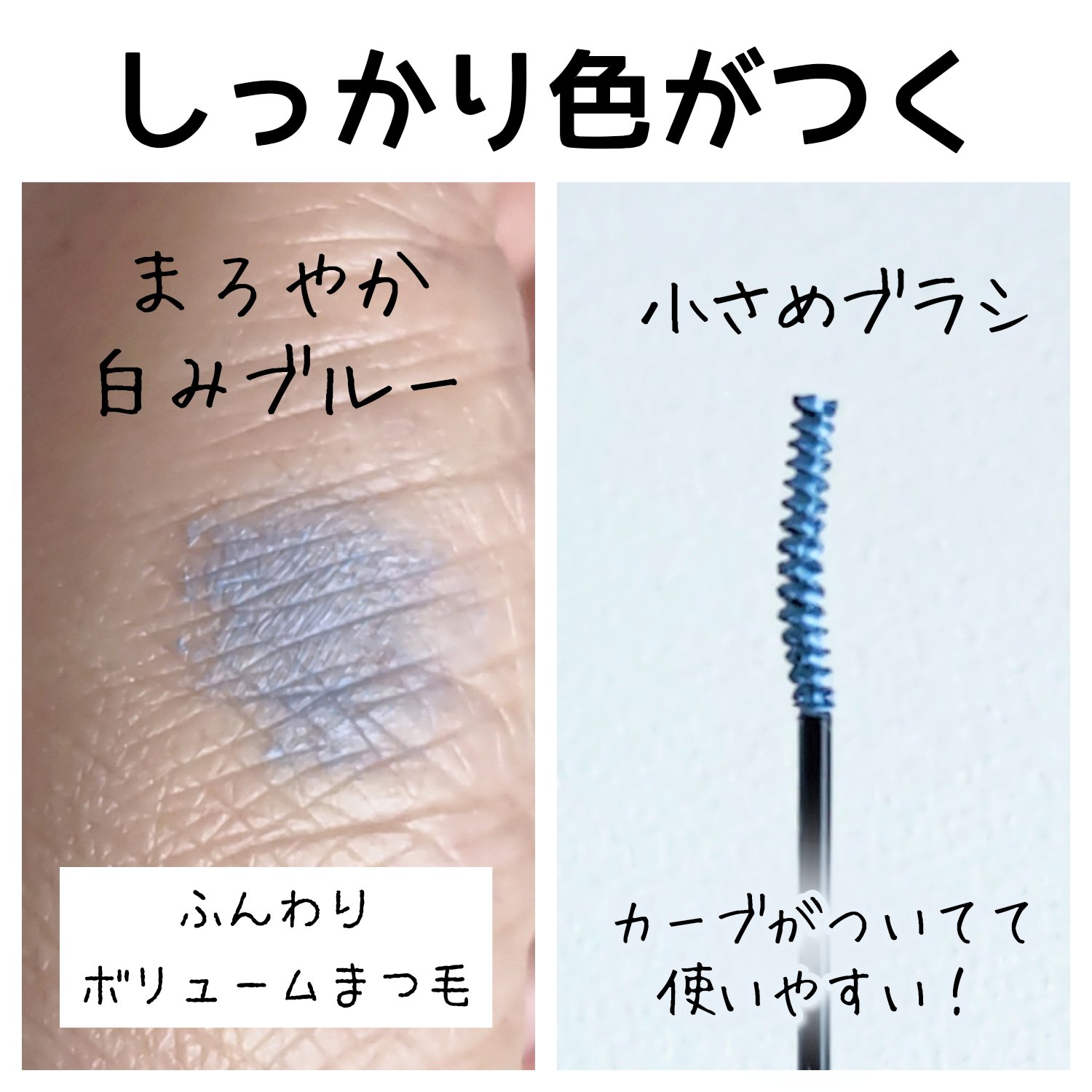 まつパ級 フィルム マスカラ (極細)/FASIO/マスカラを使ったクチコミ（2枚目）