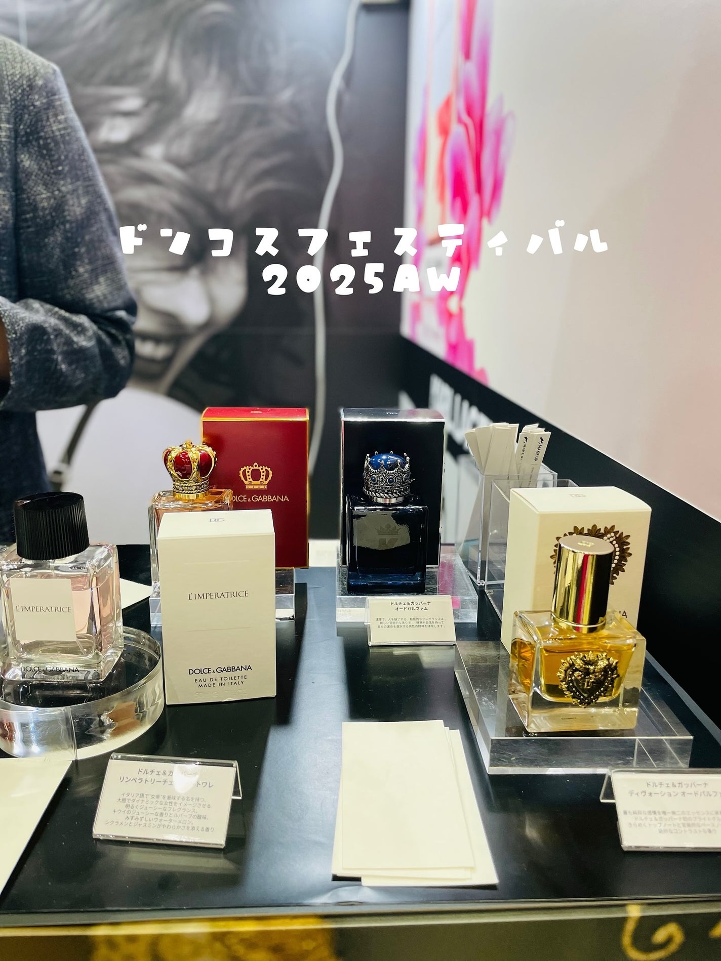 AZ on LIPS 「#PR✨ドンコスフェスティバル2025AW✨全国のドンキ店舗で..」(3枚目)